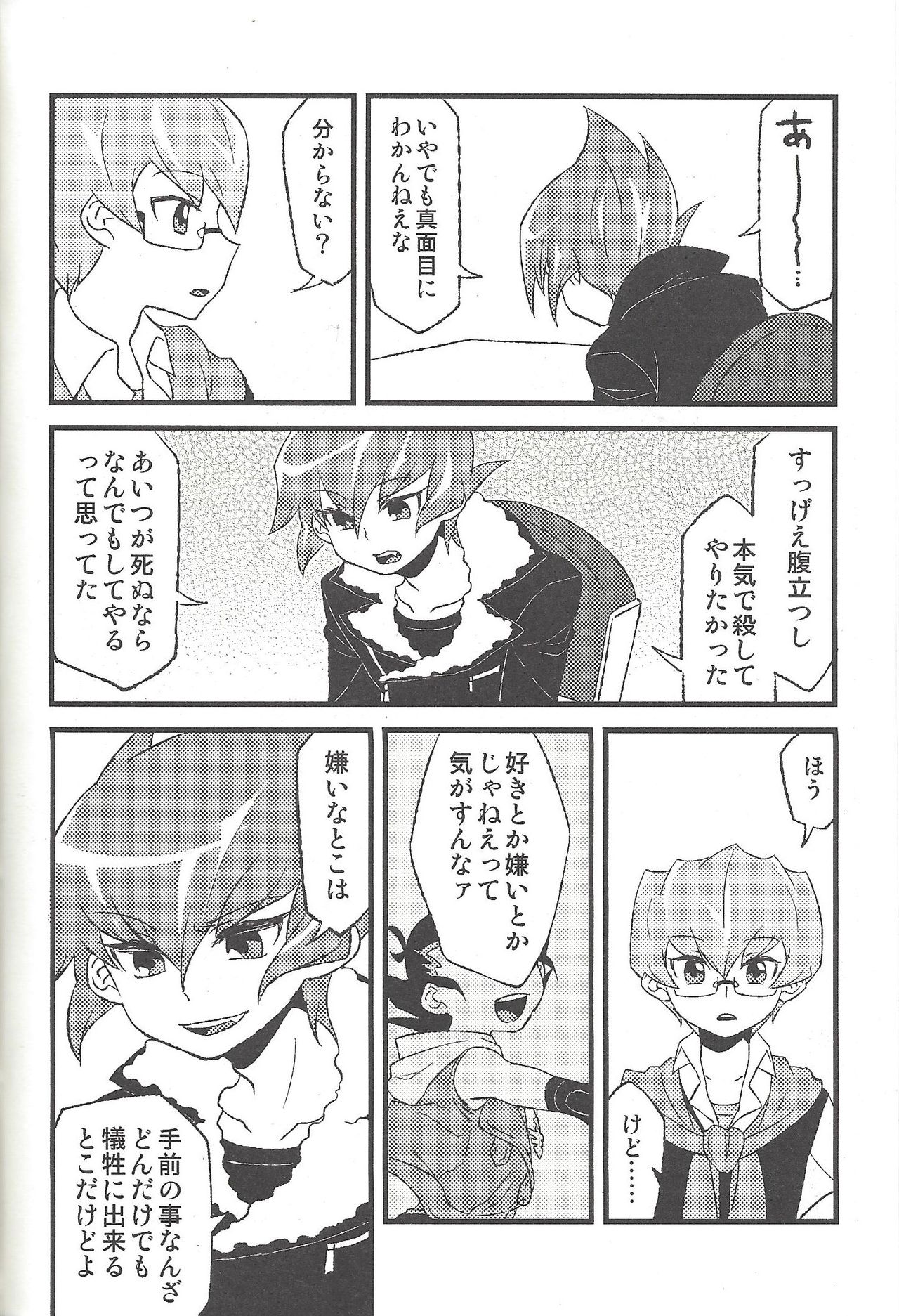 Happy end ni tsuretette - Page 99