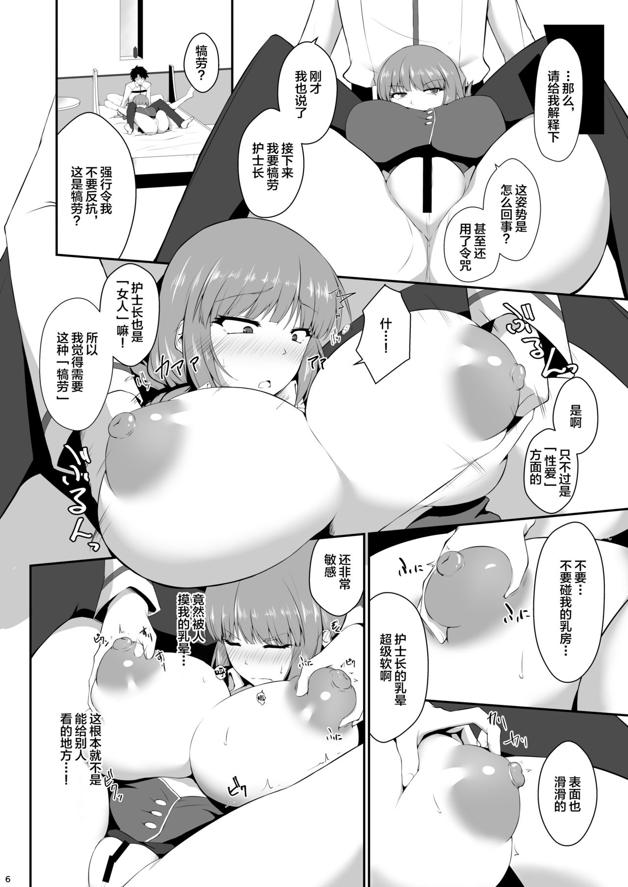 Preview page 6