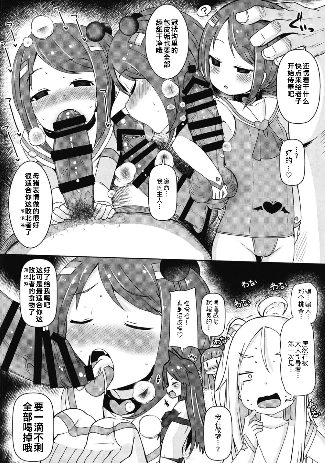 Shikyuu Shounin Mesugakis 2 - Page 27
