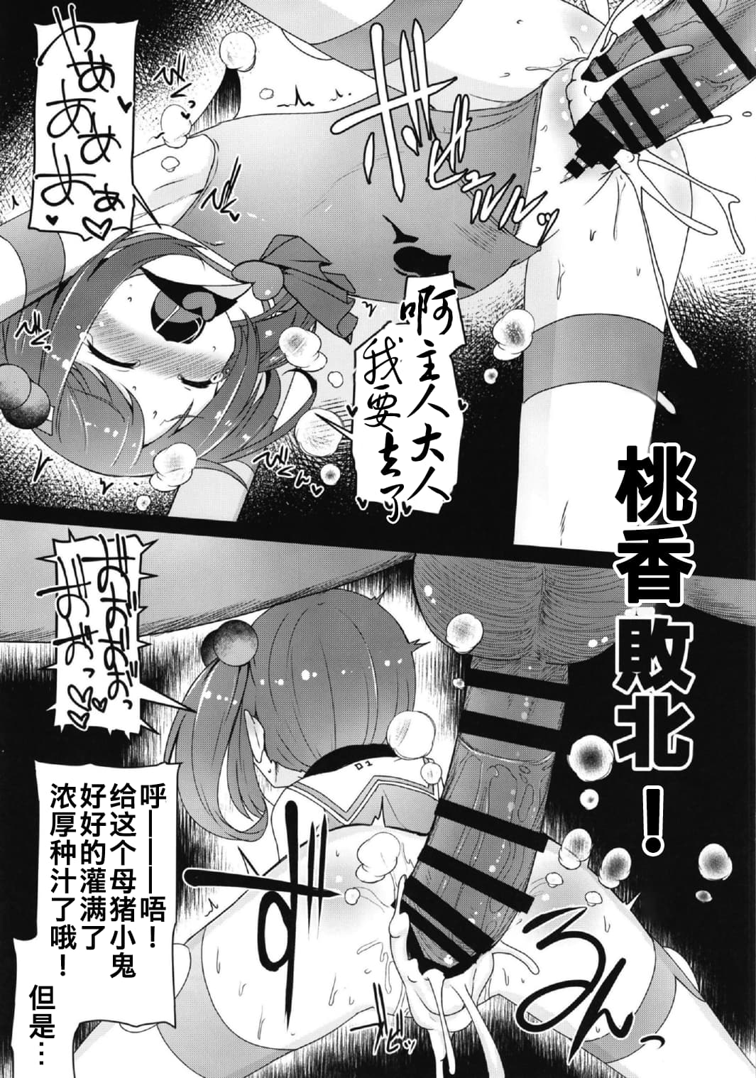 Shikyuu Shounin Mesugakis 2 - Page 30