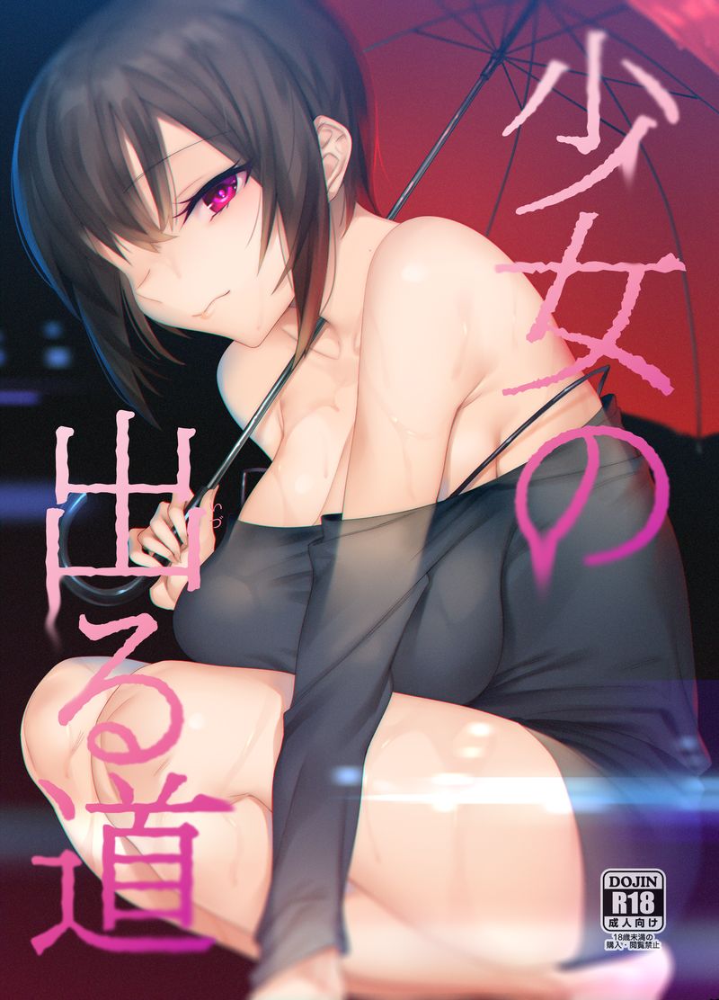 Shoujo no Deru Michi - Page 1
