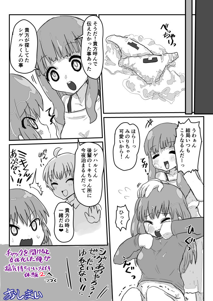 Uneven Pants's Fuss Full - Page 24