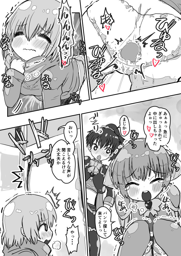Uneven Pants's Fuss Full - Page 8
