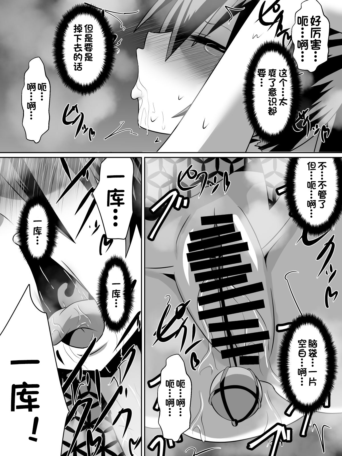 金妖のアヤハ - Page 15