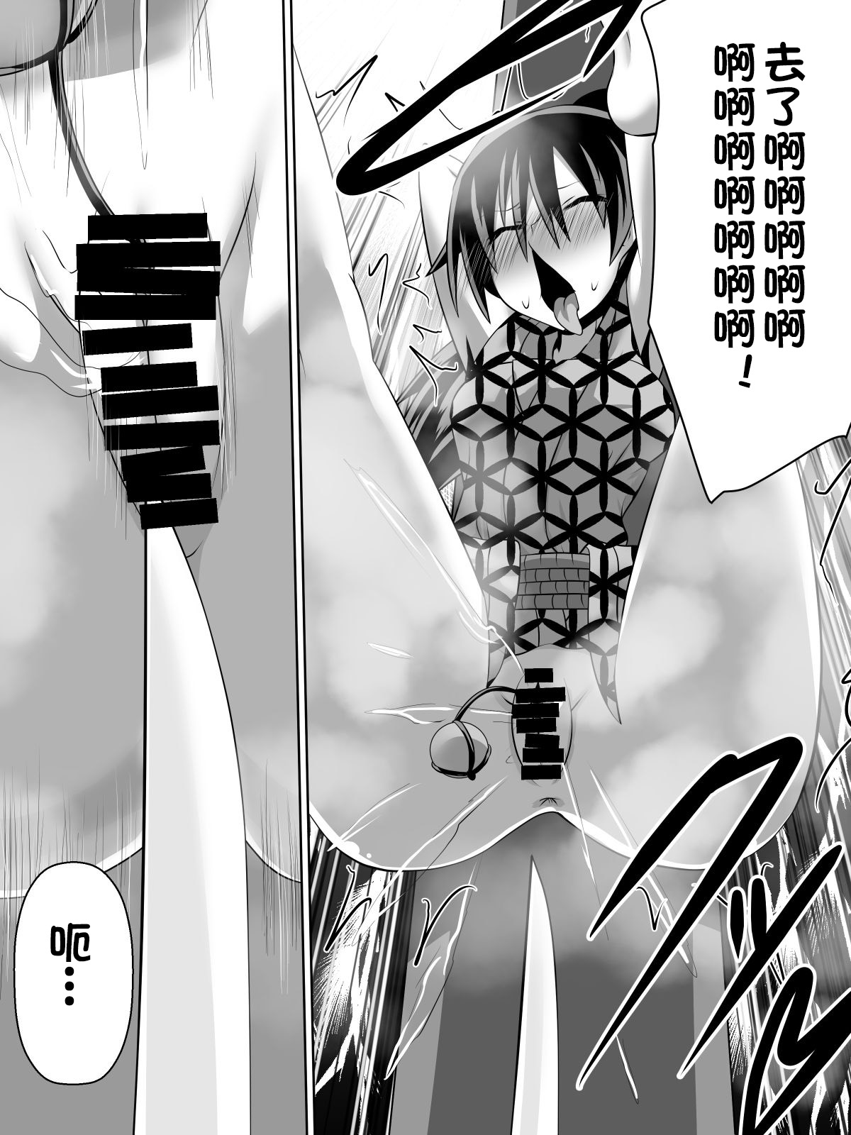 金妖のアヤハ - Page 16