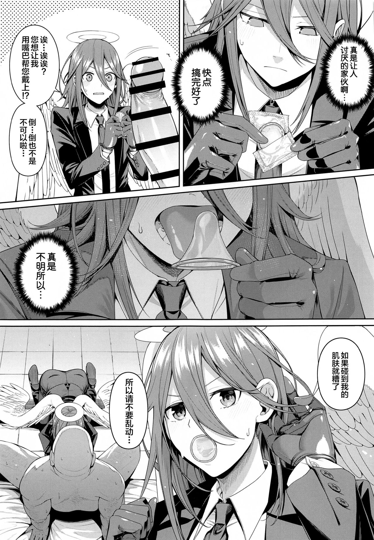 Kusarinoko Katsurei - Page 28