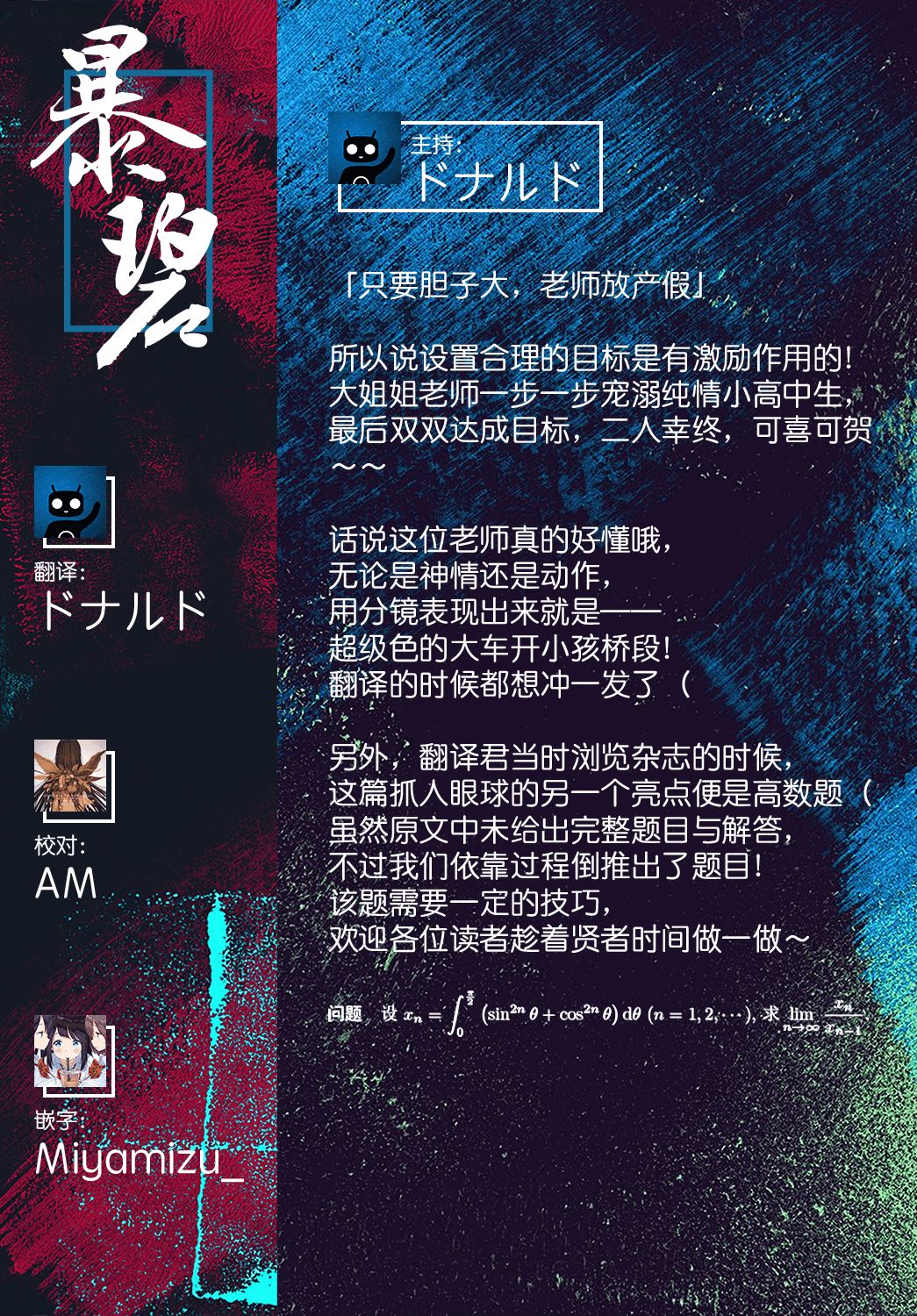 Kuchi Yakusoku | 口头约定 - Page 30