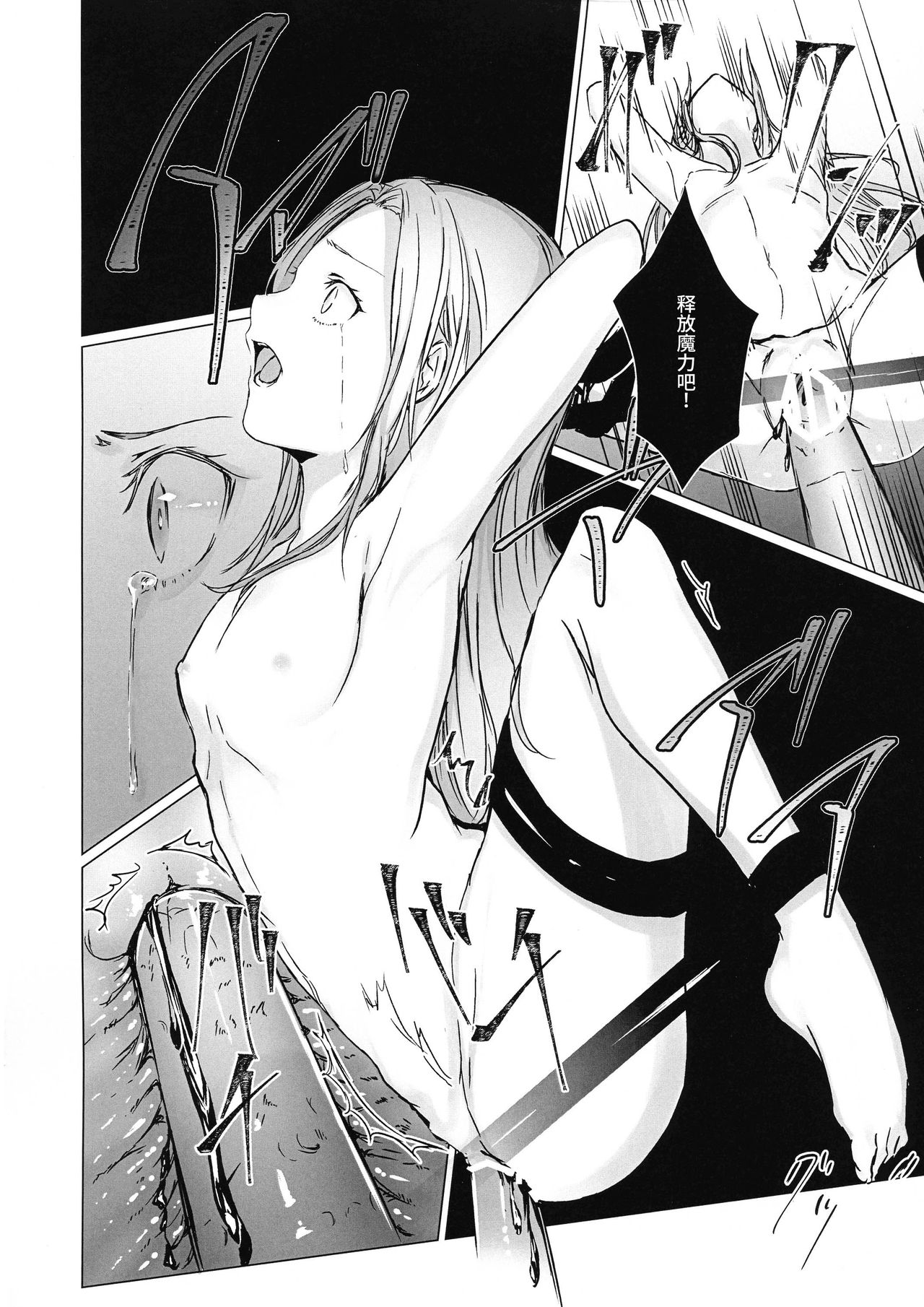 Benibana Mitsugetsu - Page 9