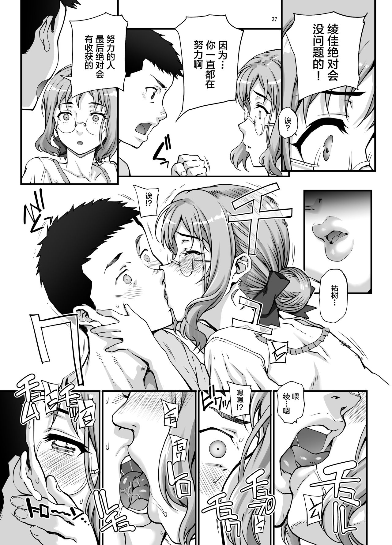 Kareshi ni Naisho de AV... Dechaimashita. - Page 28