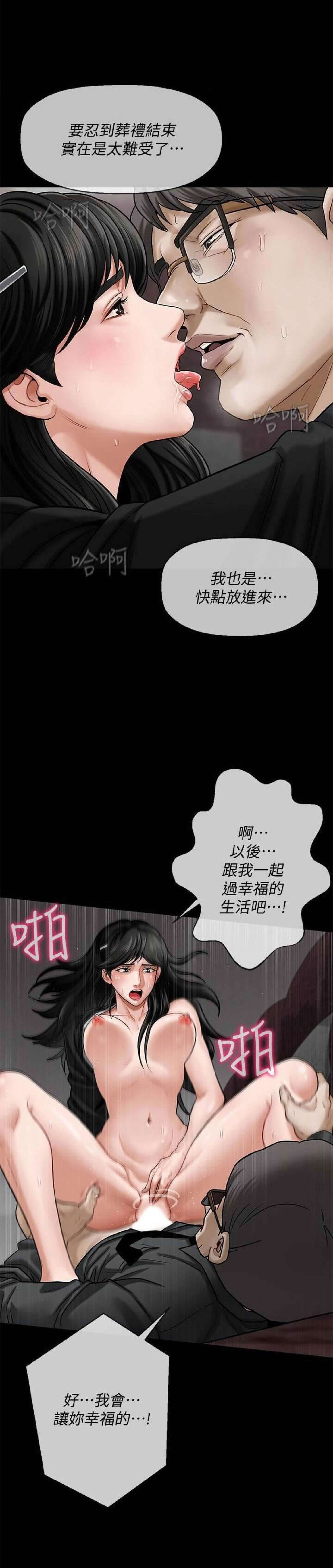 坏老师 | PHYSICAL CLASSROOM 1 - Page 13