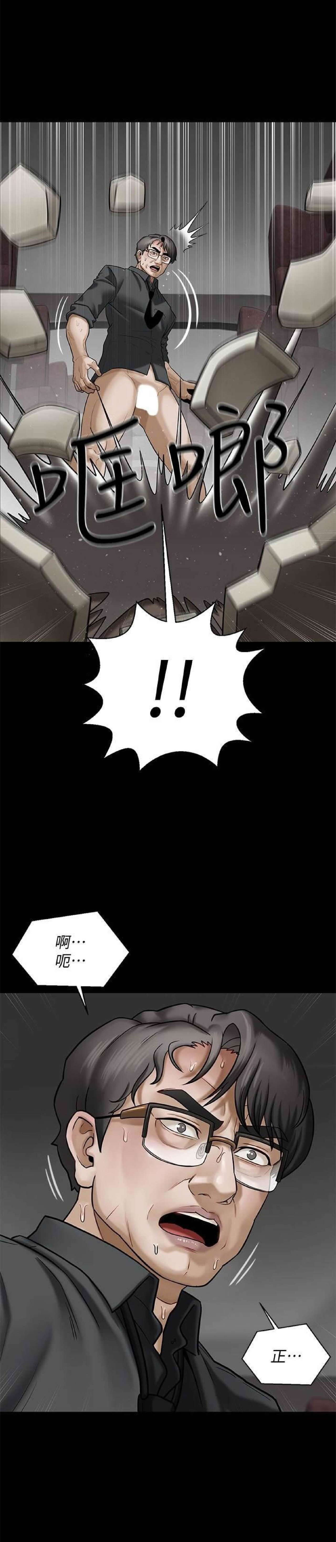 坏老师 | PHYSICAL CLASSROOM 1 - Page 18