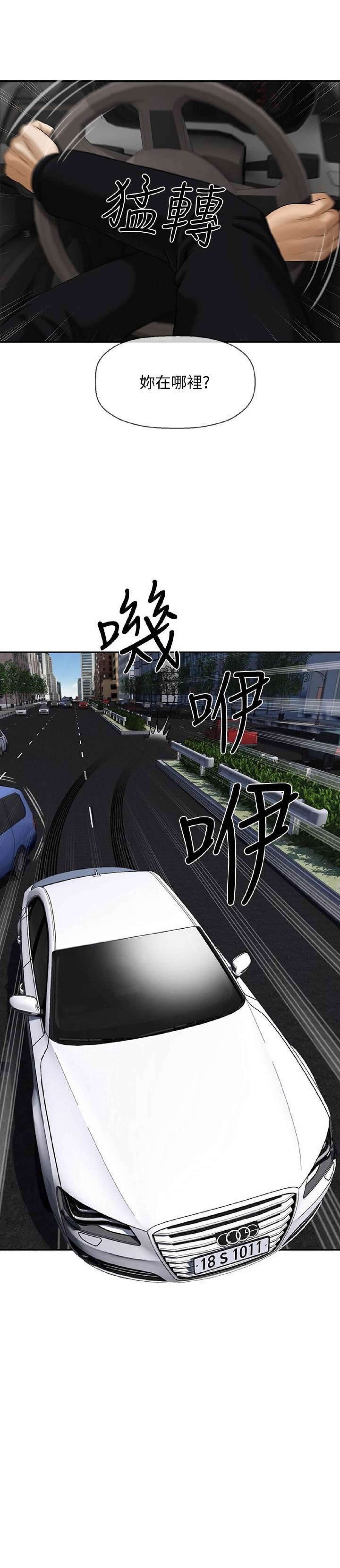 坏老师 | PHYSICAL CLASSROOM 1 - Page 24