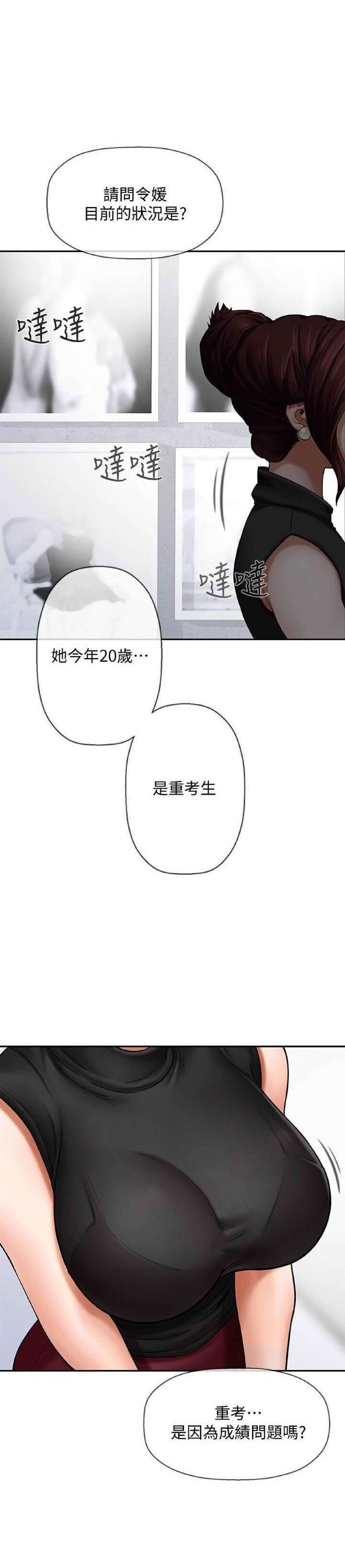 坏老师 | PHYSICAL CLASSROOM 1 - Page 26