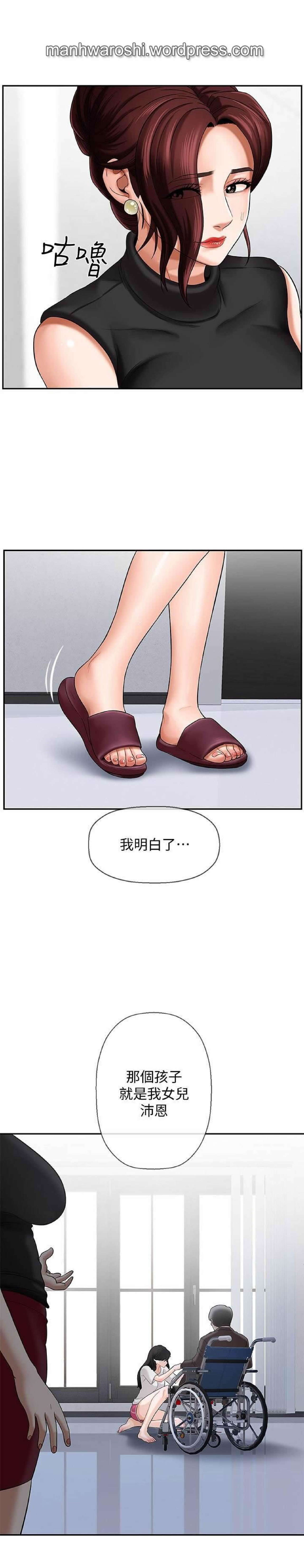 坏老师 | PHYSICAL CLASSROOM 1 - Page 30