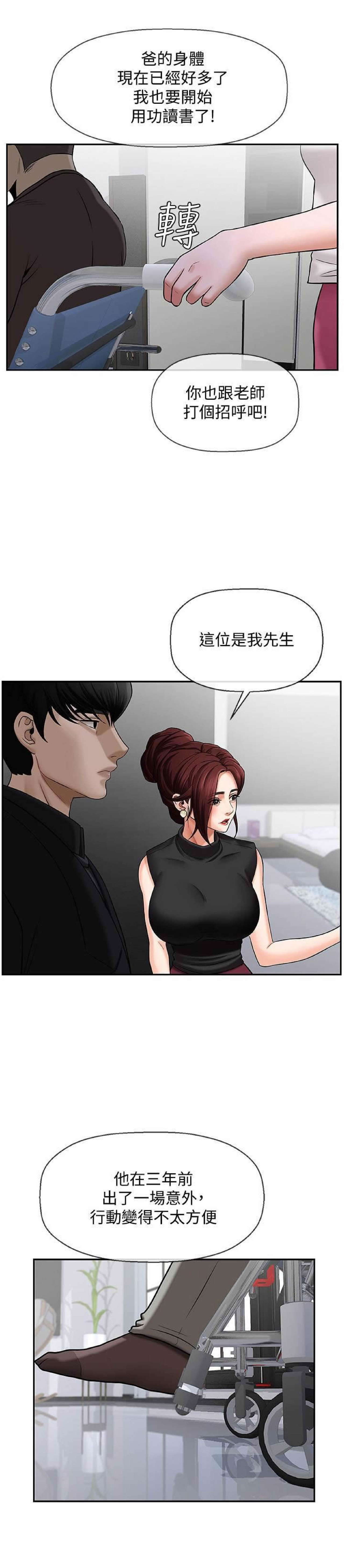 坏老师 | PHYSICAL CLASSROOM 1 - Page 34