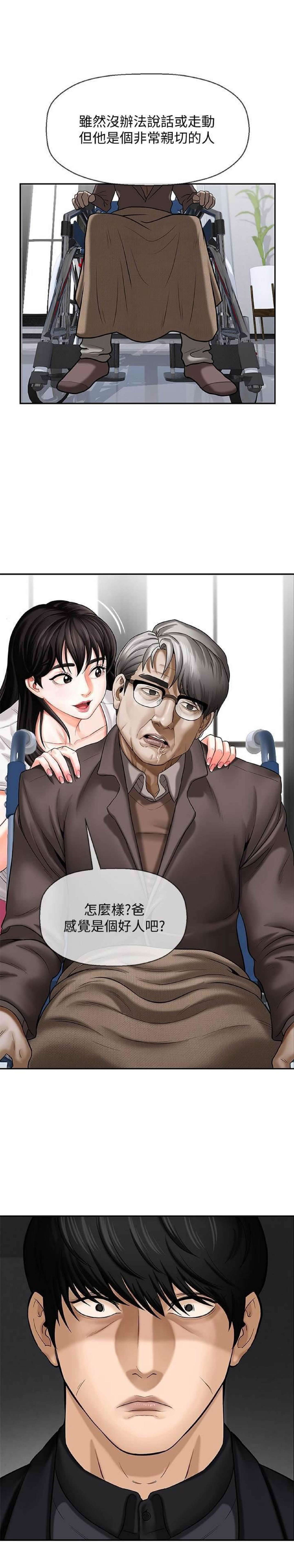 坏老师 | PHYSICAL CLASSROOM 1 - Page 35