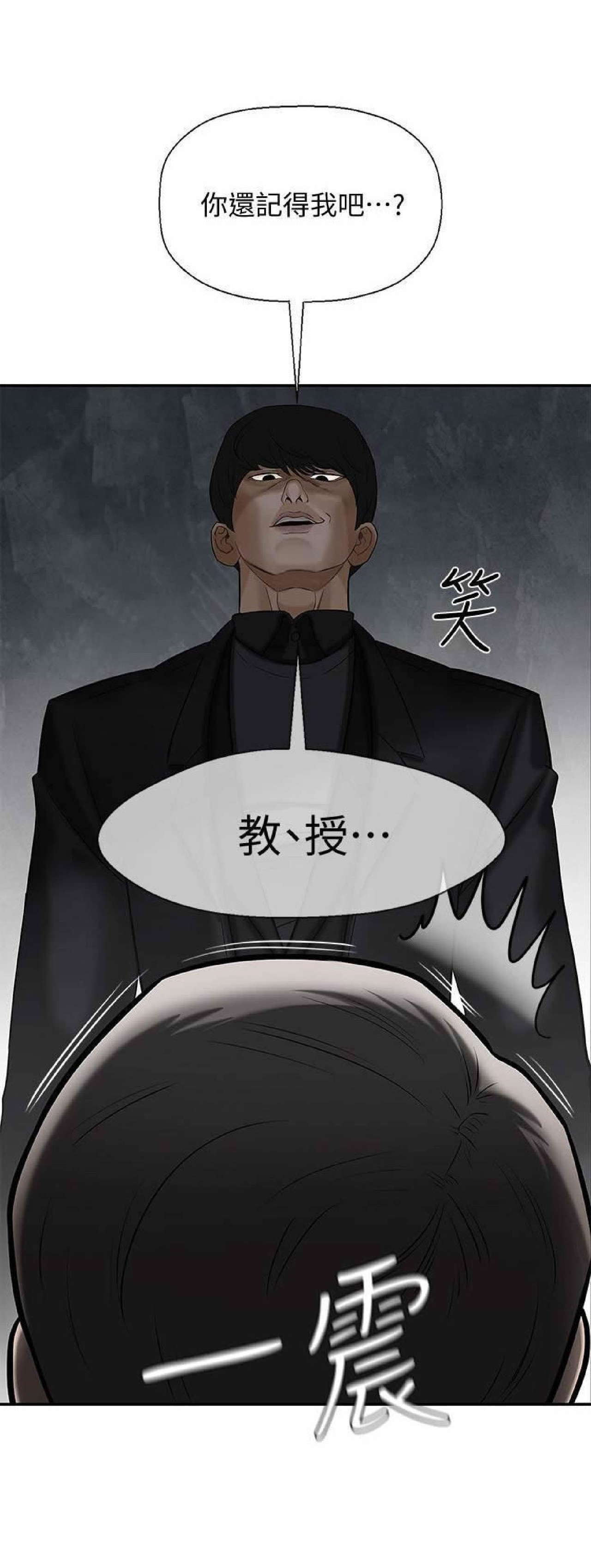 坏老师 | PHYSICAL CLASSROOM 1 - Page 39