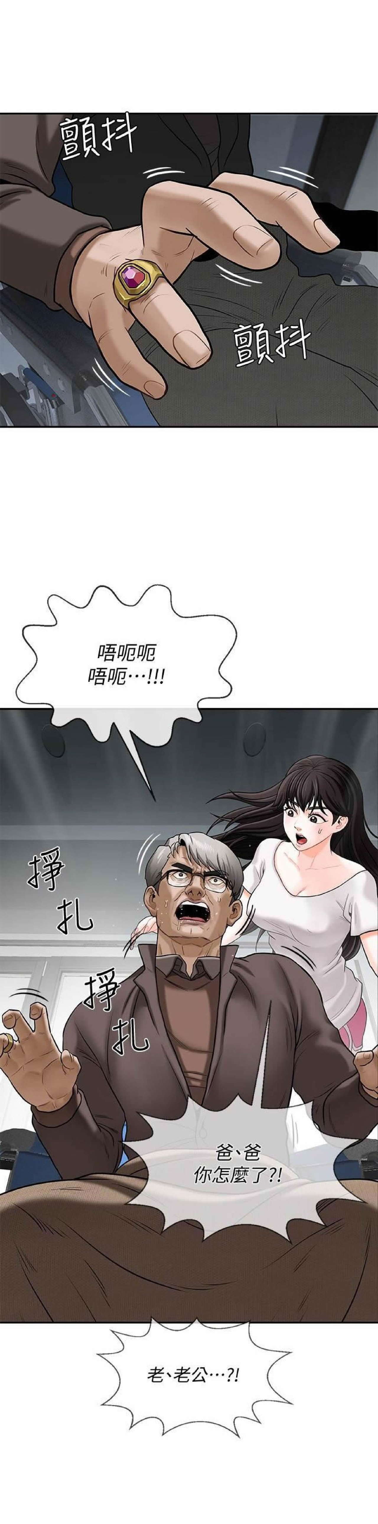 坏老师 | PHYSICAL CLASSROOM 1 - Page 40