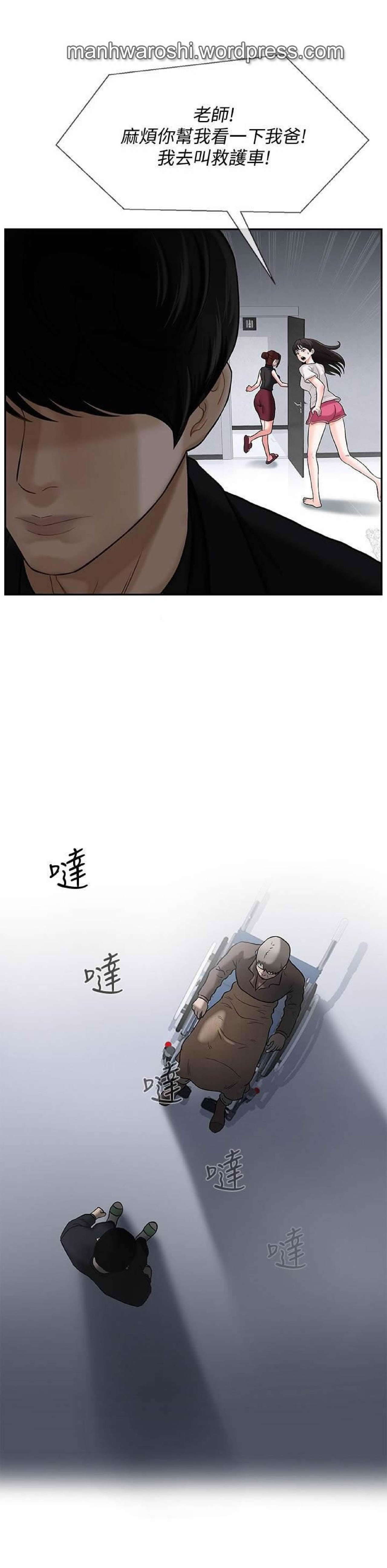 坏老师 | PHYSICAL CLASSROOM 1 - Page 41