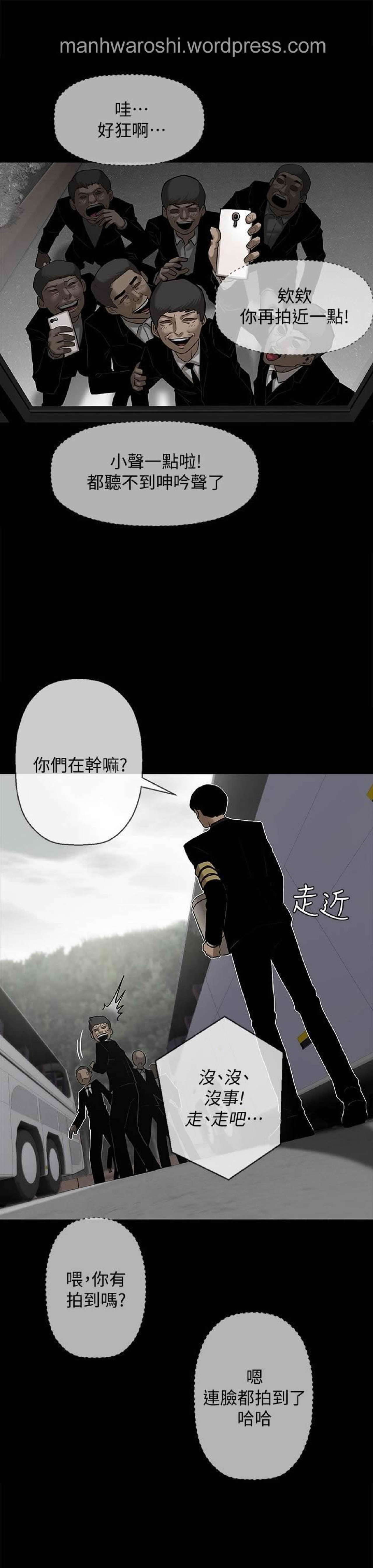 坏老师 | PHYSICAL CLASSROOM 1 - Page 9