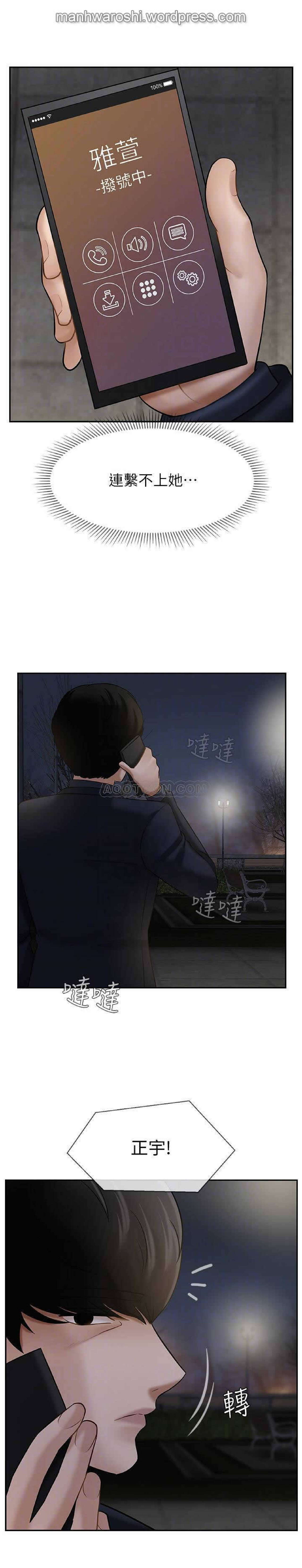 坏老师 | PHYSICAL CLASSROOM 9 - Page 15