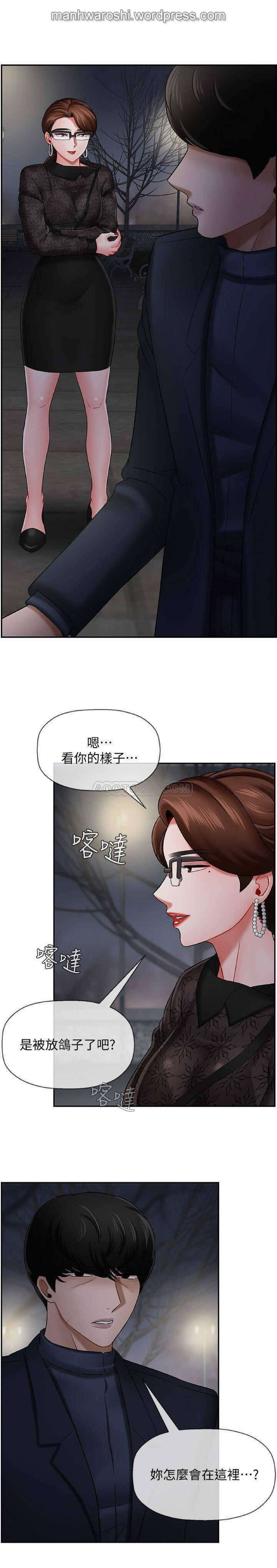 坏老师 | PHYSICAL CLASSROOM 9 - Page 16