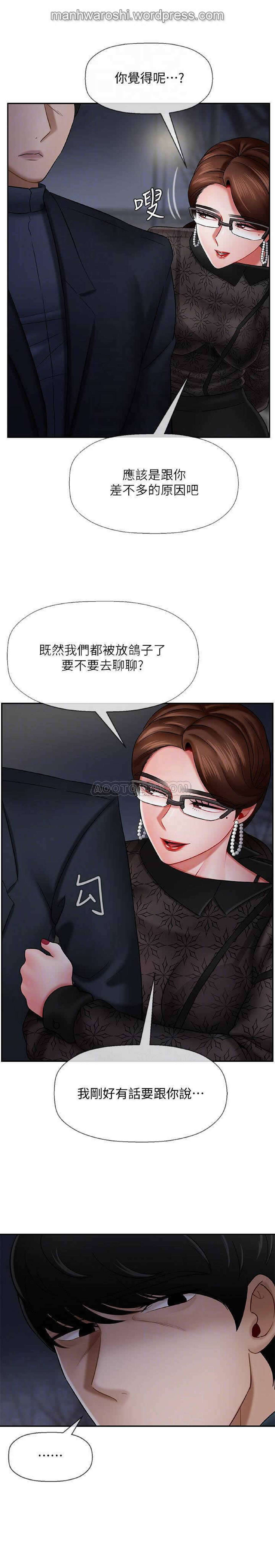 坏老师 | PHYSICAL CLASSROOM 9 - Page 17