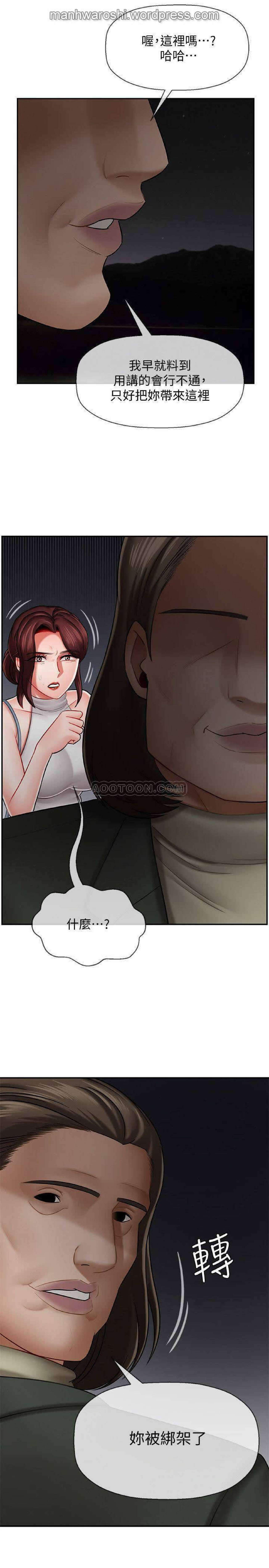 坏老师 | PHYSICAL CLASSROOM 9 - Page 31