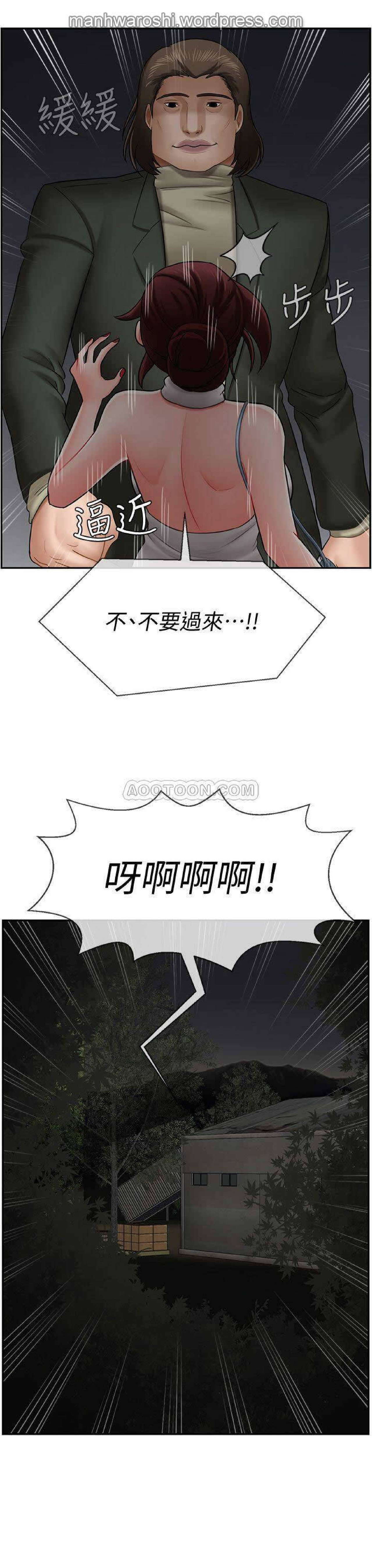 坏老师 | PHYSICAL CLASSROOM 9 - Page 32
