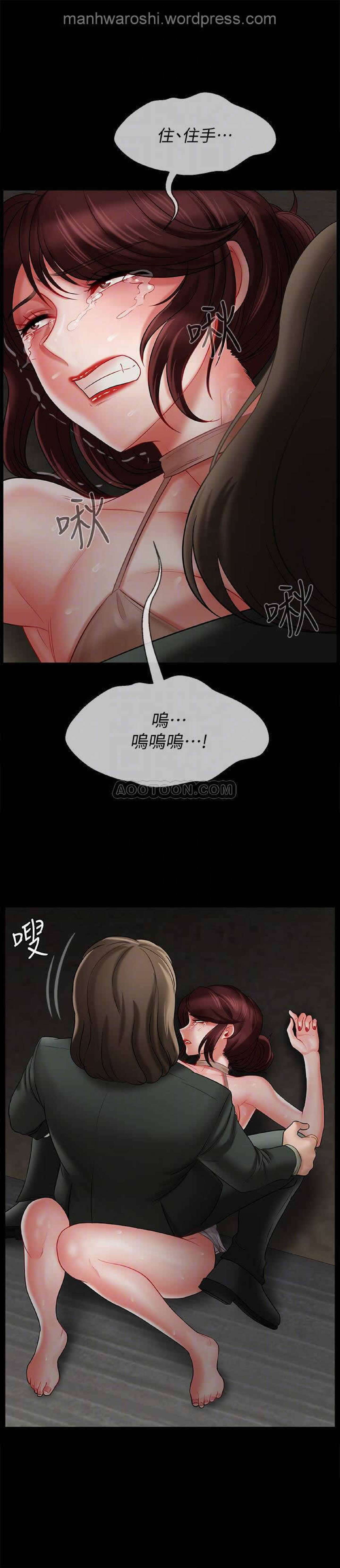 坏老师 | PHYSICAL CLASSROOM 10 - Page 12