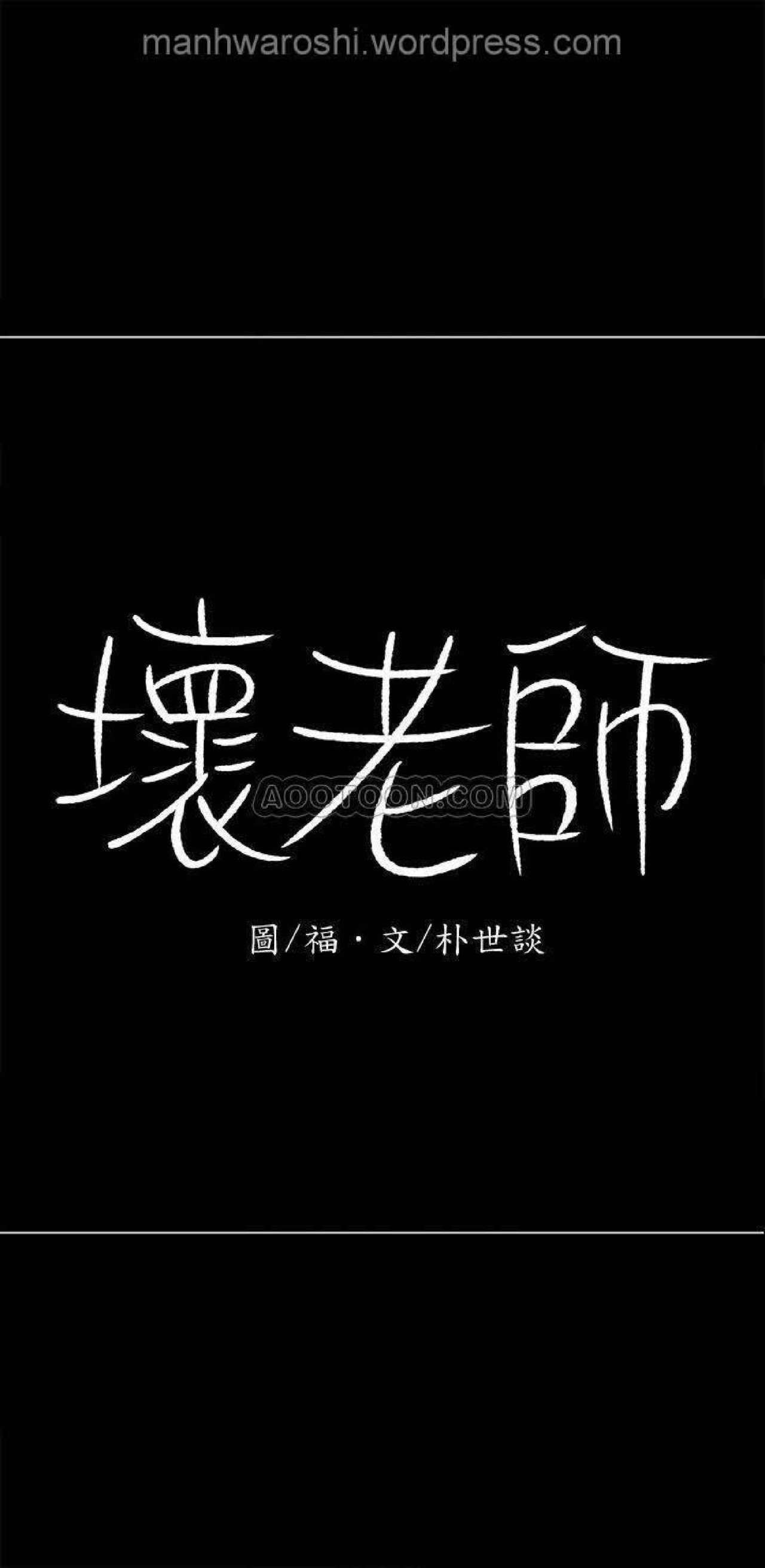 坏老师 | PHYSICAL CLASSROOM 10 - Page 16