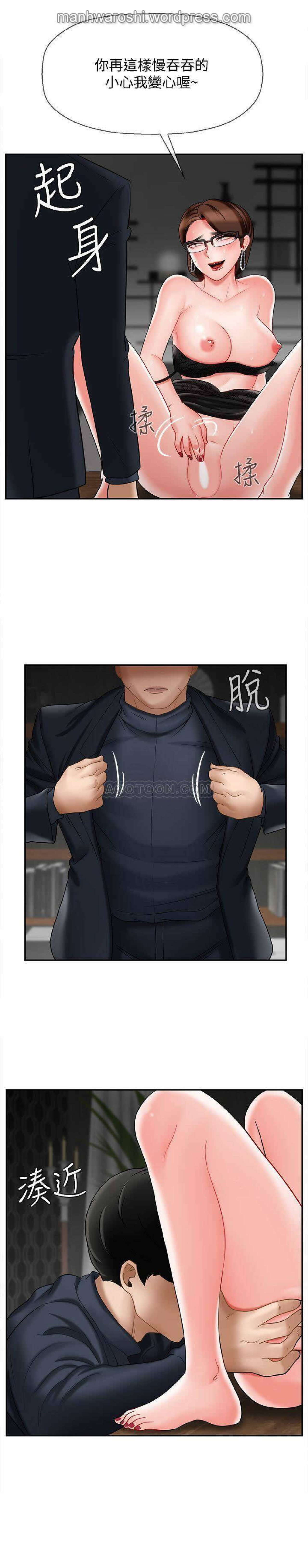 坏老师 | PHYSICAL CLASSROOM 10 - Page 20