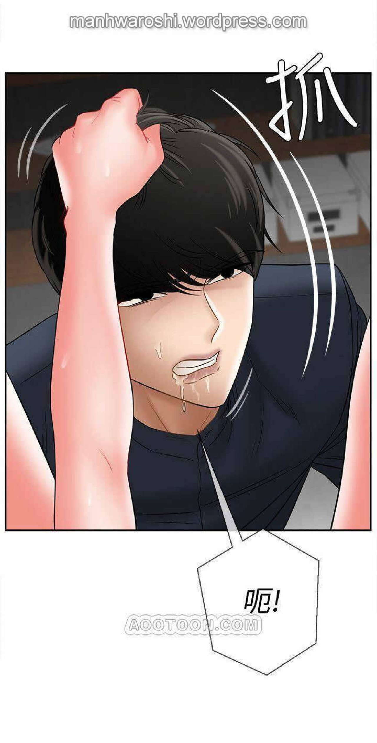 坏老师 | PHYSICAL CLASSROOM 10 - Page 22