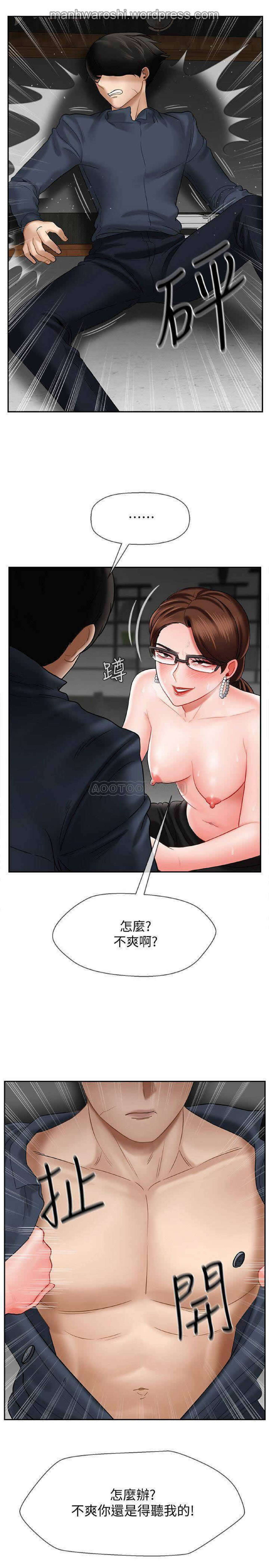 坏老师 | PHYSICAL CLASSROOM 10 - Page 24