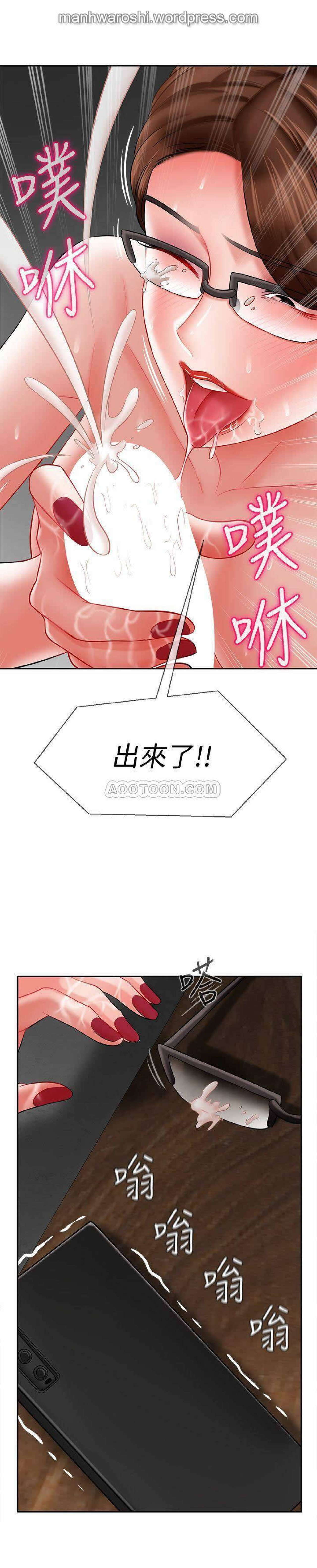 坏老师 | PHYSICAL CLASSROOM 10 - Page 29