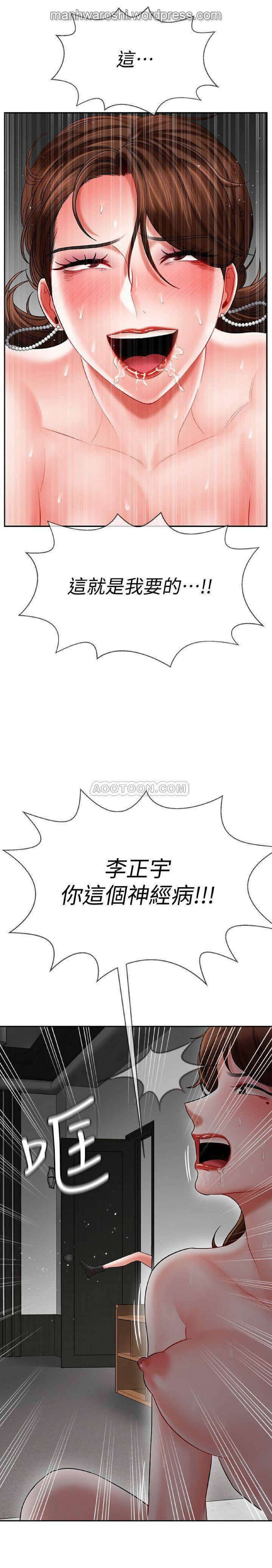 坏老师 | PHYSICAL CLASSROOM 10 - Page 34
