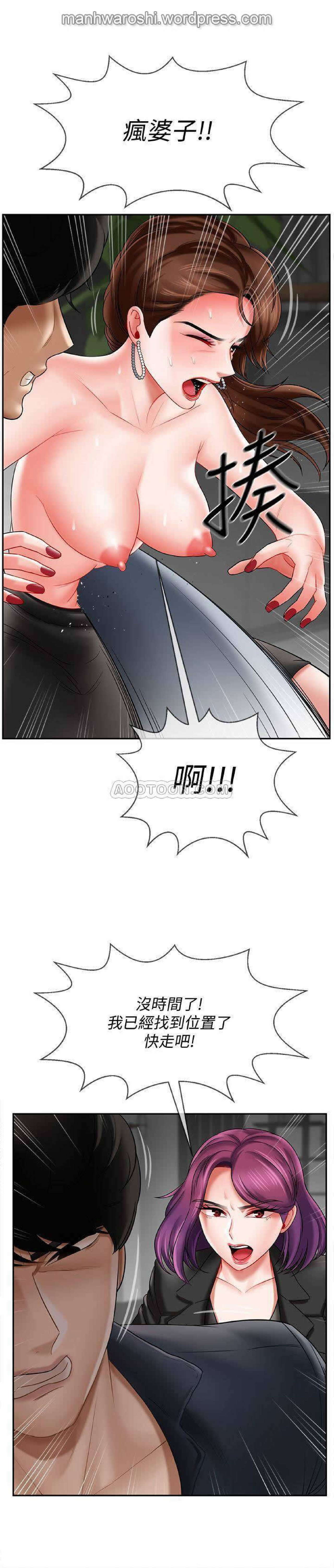 坏老师 | PHYSICAL CLASSROOM 10 - Page 39