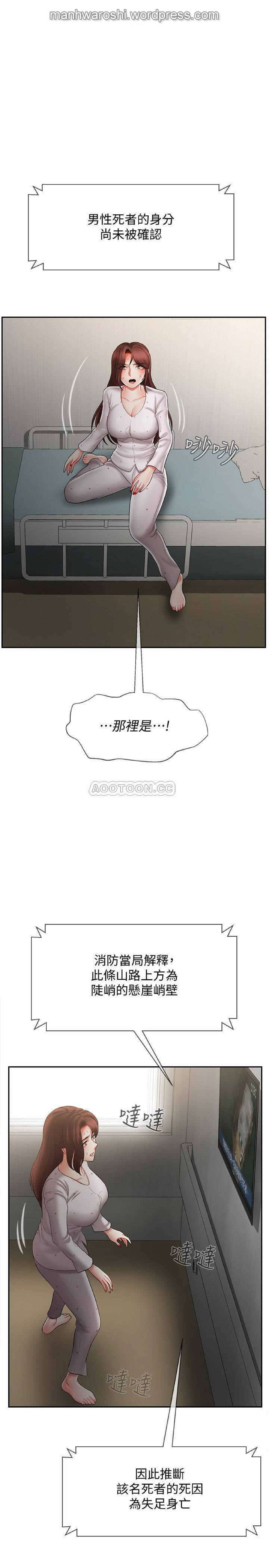 坏老师 | PHYSICAL CLASSROOM 12 [Chinese] Manhwa - Page 18