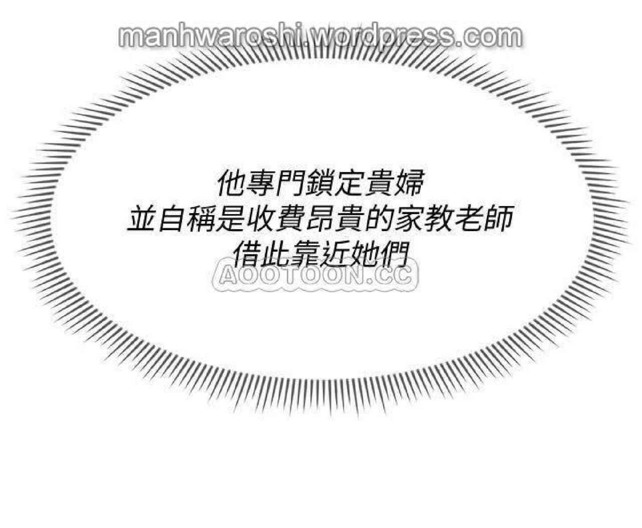 坏老师 | PHYSICAL CLASSROOM 12 [Chinese] Manhwa - Page 25