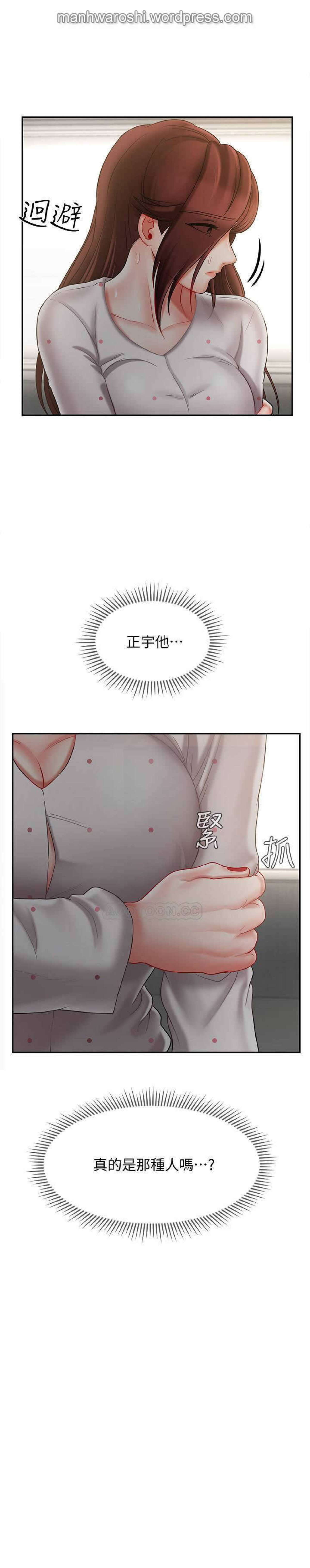 坏老师 | PHYSICAL CLASSROOM 12 [Chinese] Manhwa - Page 26
