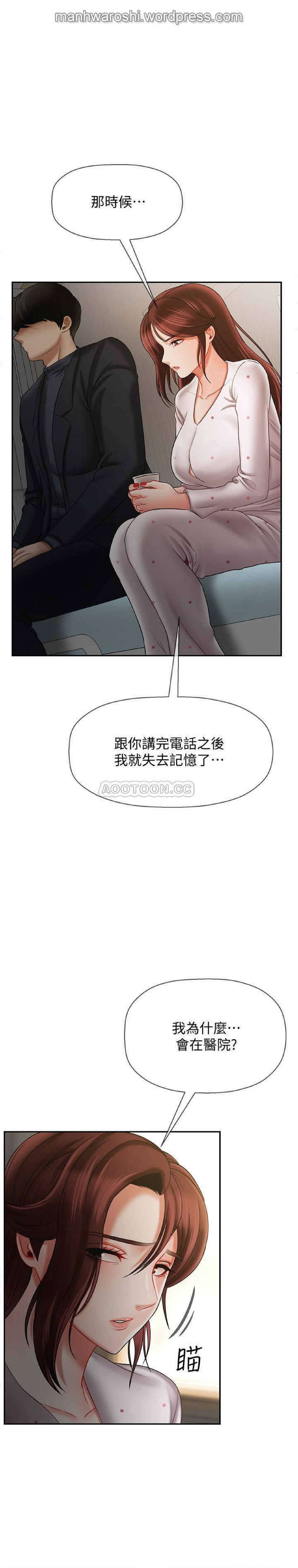 坏老师 | PHYSICAL CLASSROOM 12 [Chinese] Manhwa - Page 28