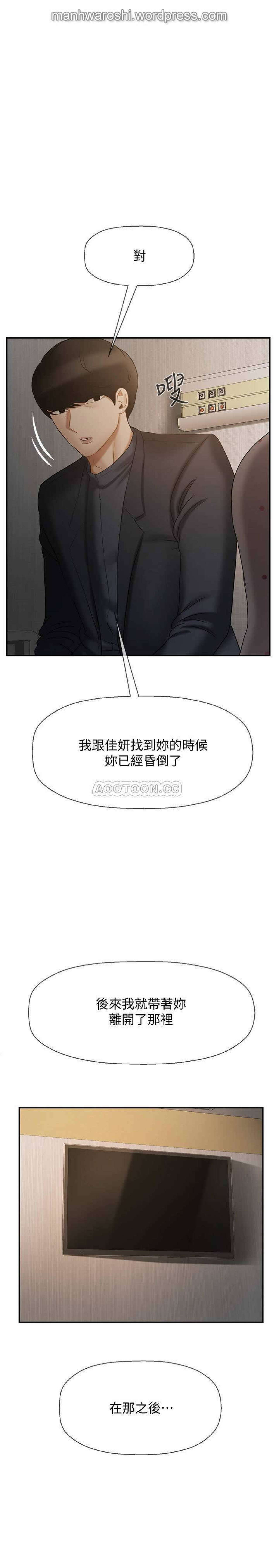 坏老师 | PHYSICAL CLASSROOM 12 [Chinese] Manhwa - Page 31