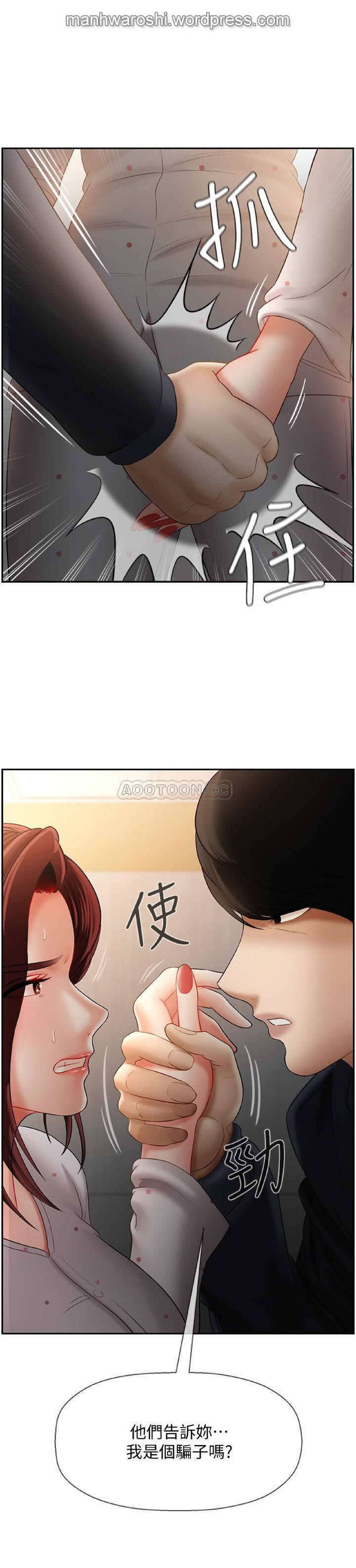 坏老师 | PHYSICAL CLASSROOM 12 [Chinese] Manhwa - Page 39