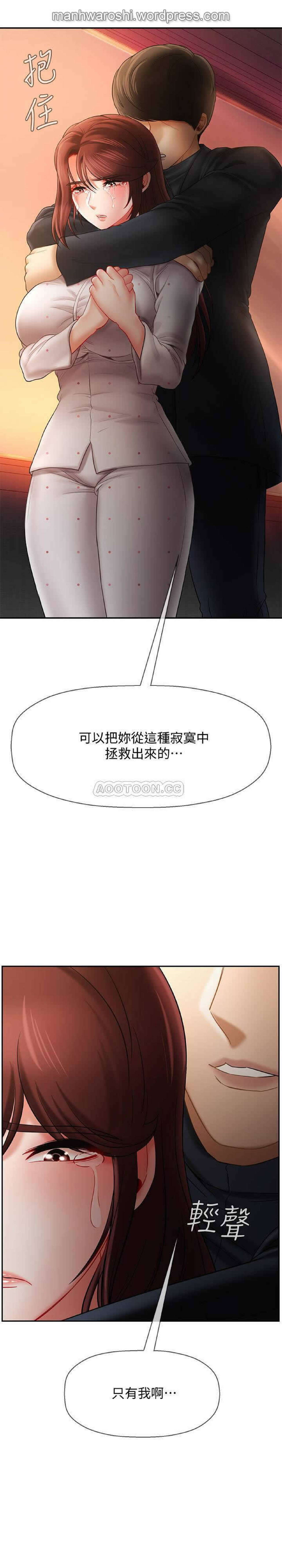坏老师 | PHYSICAL CLASSROOM 12 [Chinese] Manhwa - Page 44