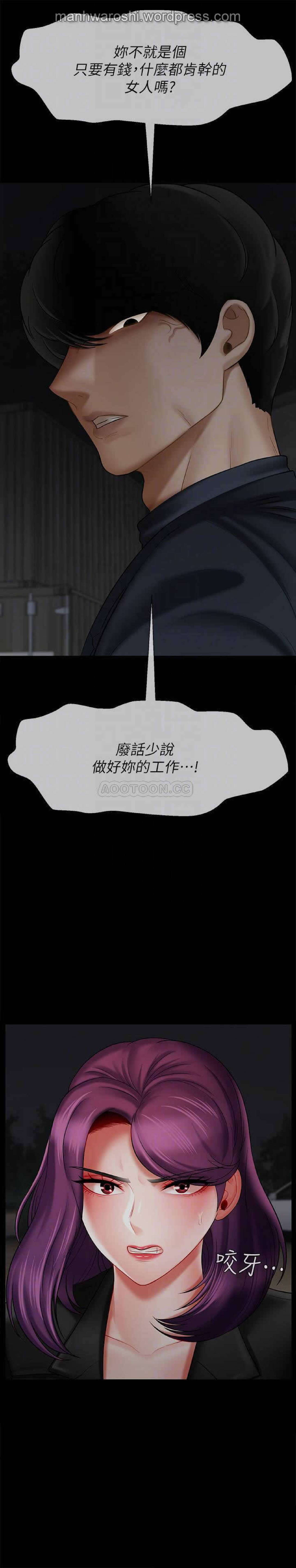 坏老师 | PHYSICAL CLASSROOM 12 [Chinese] Manhwa - Page 9