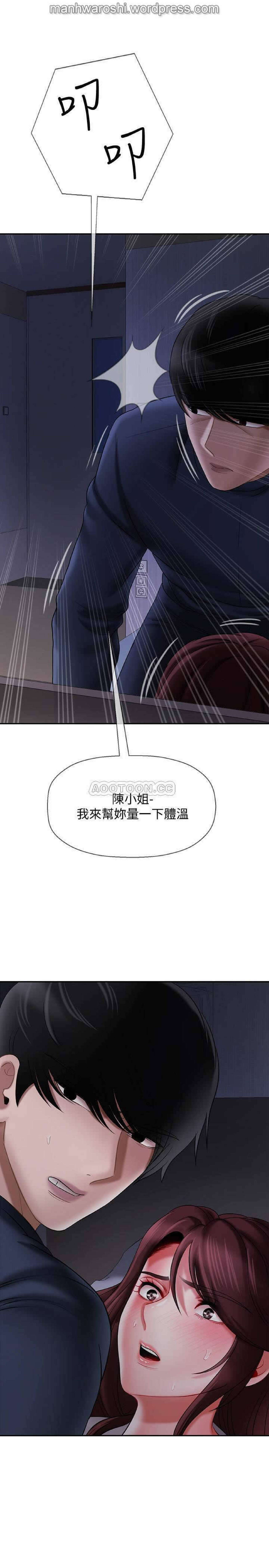 坏老师 | PHYSICAL CLASSROOM 13 [Chinese] Manhwa - Page 41