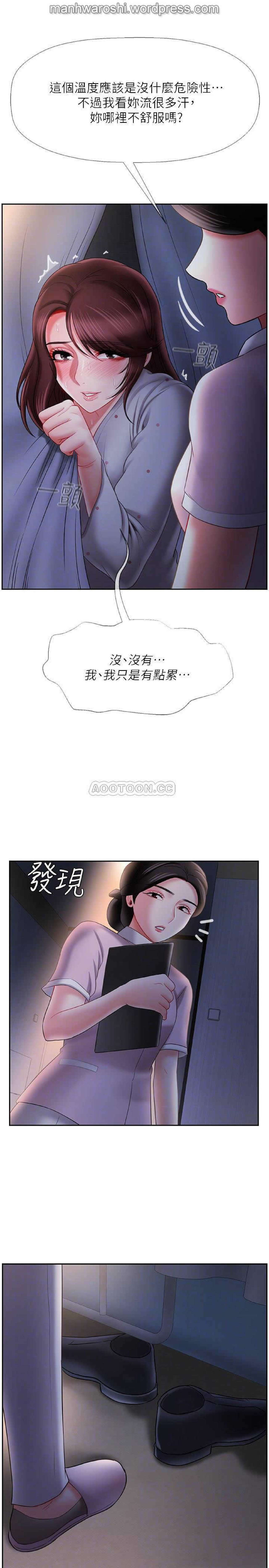坏老师 | PHYSICAL CLASSROOM 14 [Chinese] Manhwa - Page 10