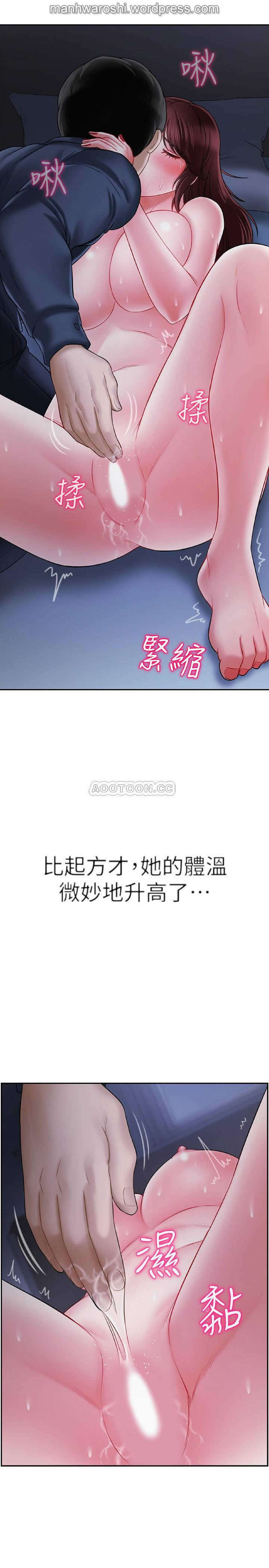 坏老师 | PHYSICAL CLASSROOM 14 [Chinese] Manhwa - Page 15