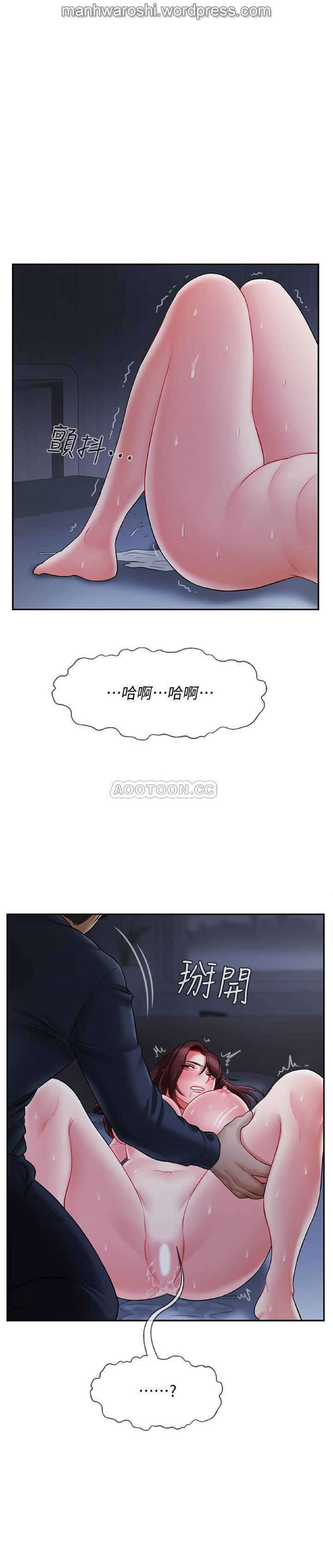 坏老师 | PHYSICAL CLASSROOM 14 [Chinese] Manhwa - Page 21
