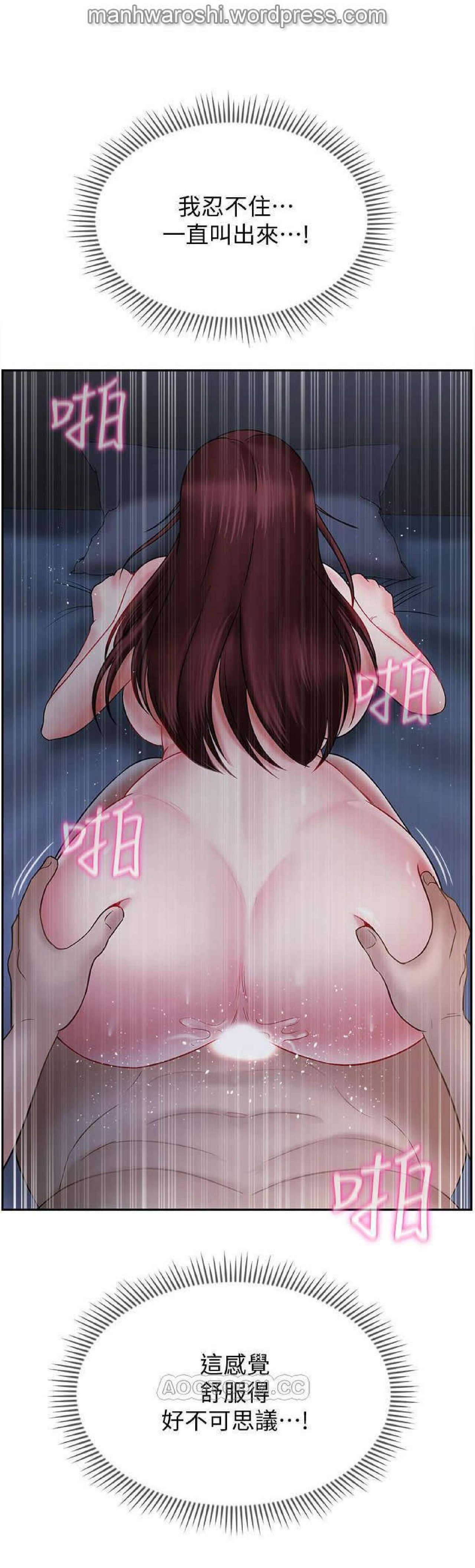 坏老师 | PHYSICAL CLASSROOM 14 [Chinese] Manhwa - Page 39